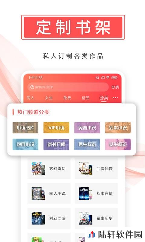 飞卢小说vip账号