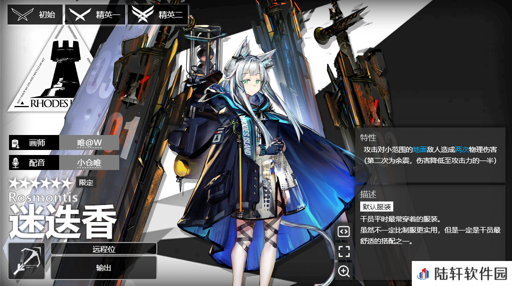 明日方舟