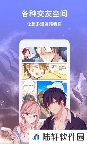 迷妹动漫最新版