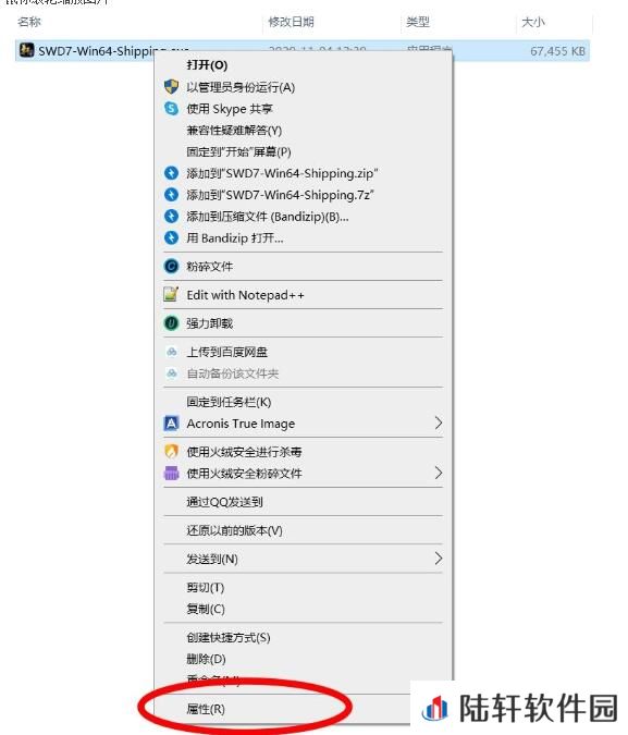 轩辕剑柒