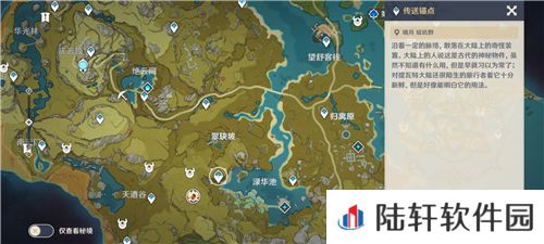 原神