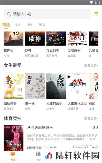 菠萝包轻小说无广告弹窗版
