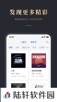 微信读书vip永久免费版