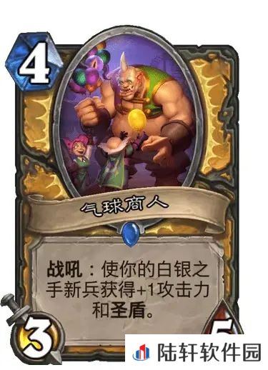 炉石传说