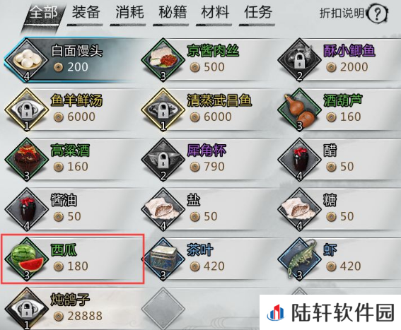 我的侠客