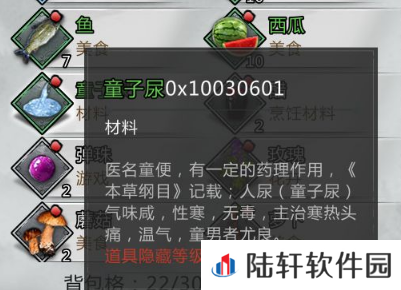 我的侠客