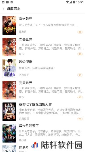 快播小说