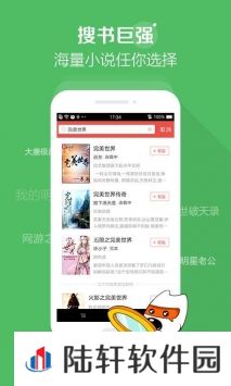 百书楼APP下载-百书楼(小说阅读器)安卓版下载v2.1.4