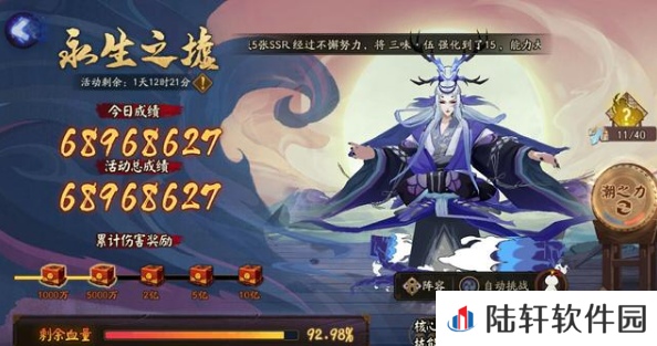阴阳师