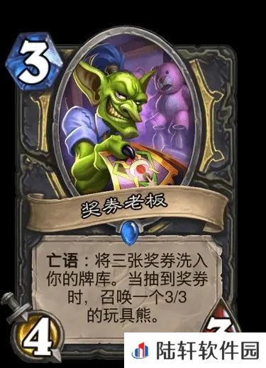 炉石传说