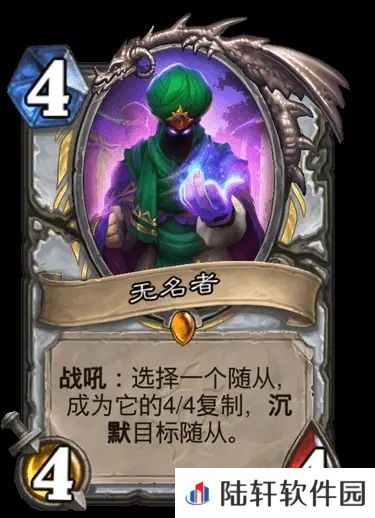 炉石传说无名者卡牌效果介绍