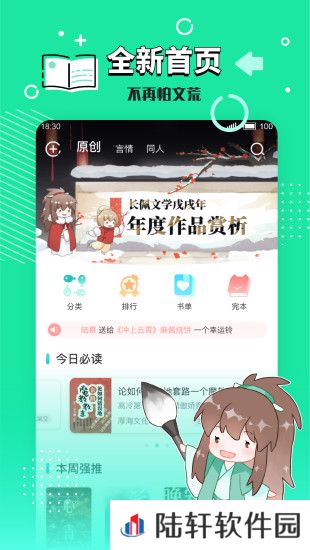 长佩文学城