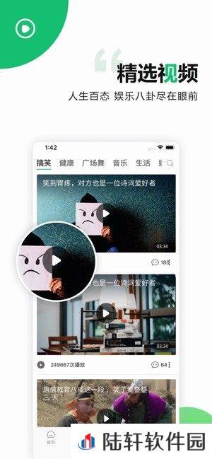 中青看点极速版