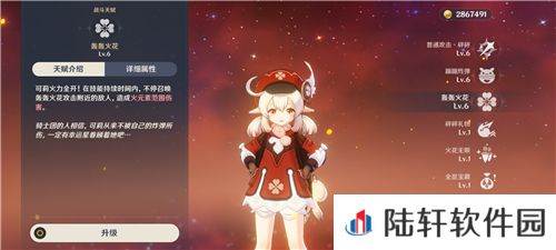 原神