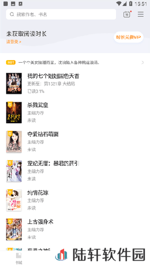 快播小说网络版在线阅读