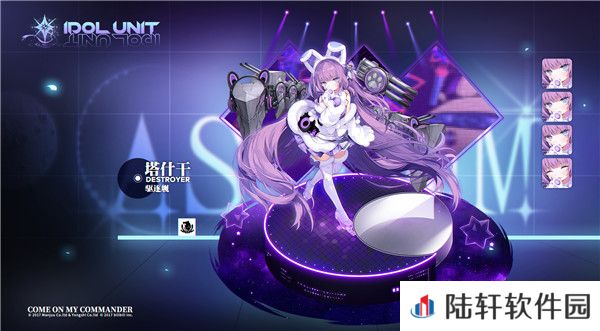 碧蓝航线