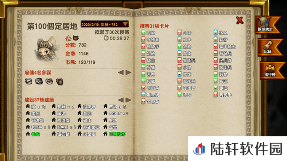 夜间城邦