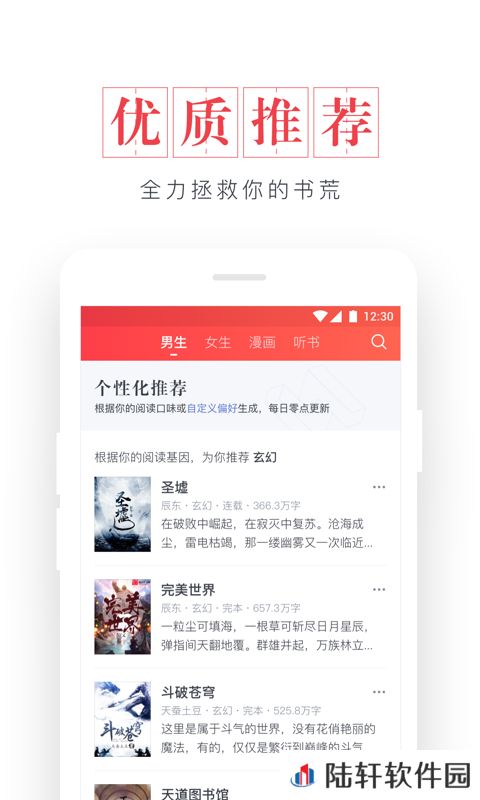 起点读书无广告清爽版