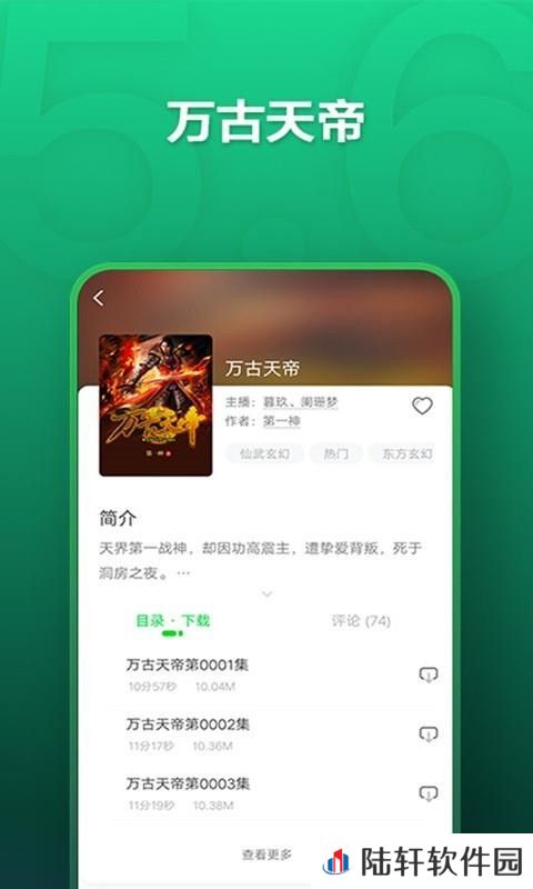 氧气听书配音赚钱版