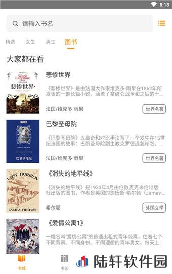 菠萝包轻小说免费破解版