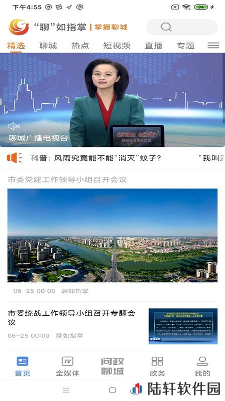 聊如指掌
