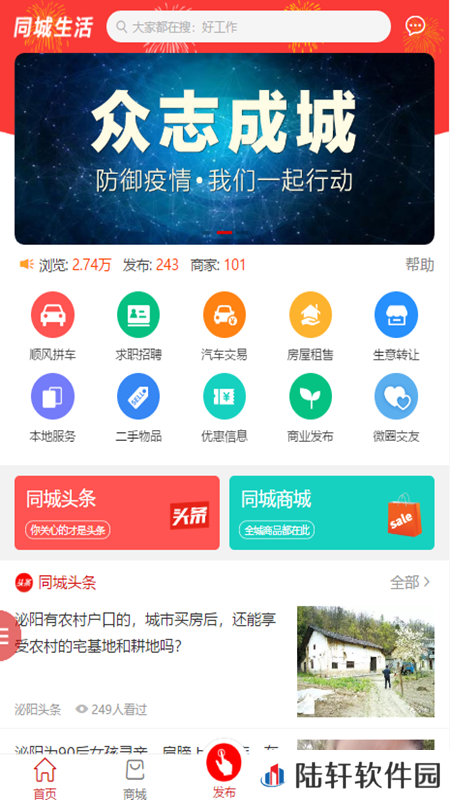泌阳头条