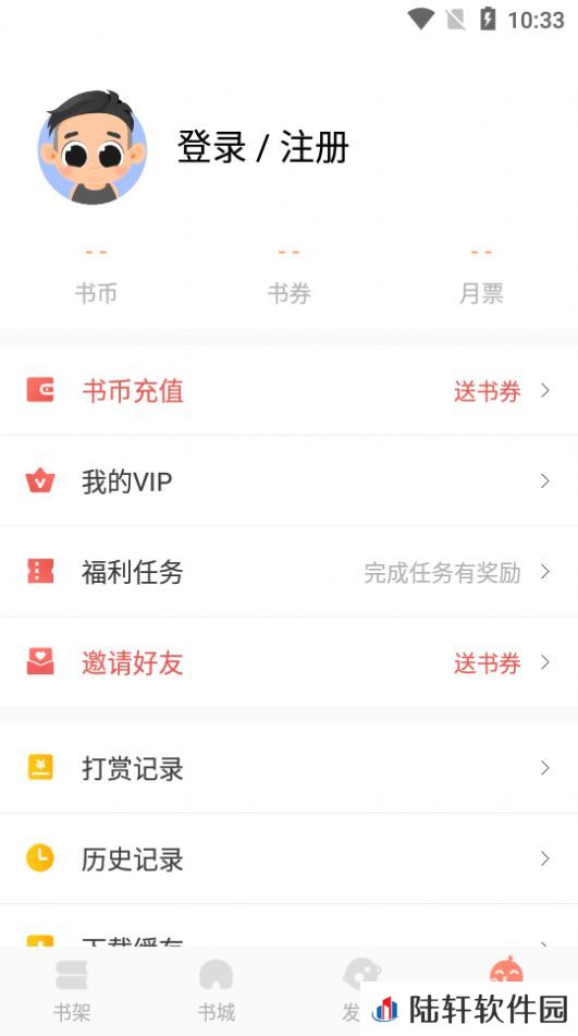 拂袖阅读