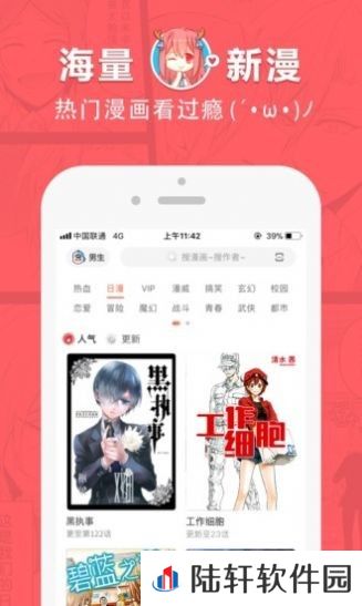 啵乐耽漫最新版