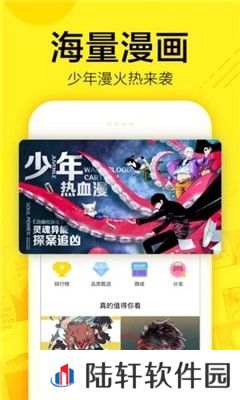 迷妹漫画免费版