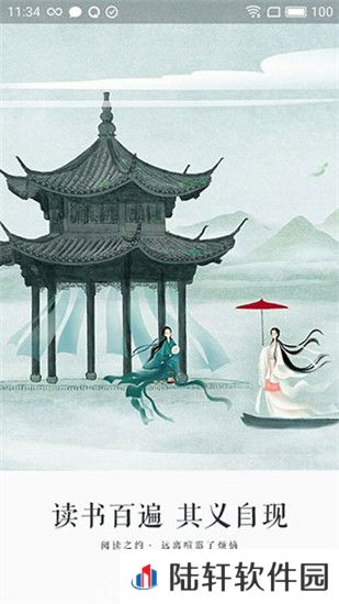 永久阅读器去广告版