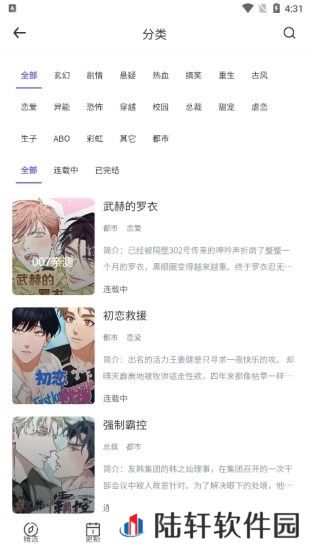 宅系漫画