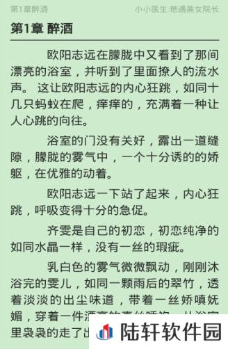 全民小说全文免费阅读追书神器