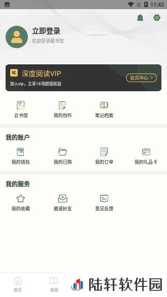 藏书馆旧版本