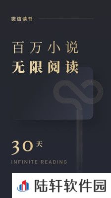 微信读书