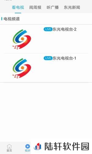 冀云东光最新版