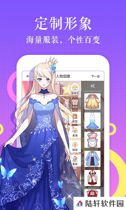 触漫