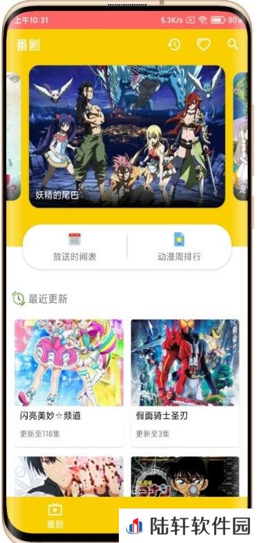 动漫社