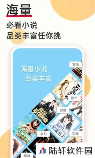 必阅免费小说去广告