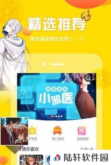 翼萌动漫