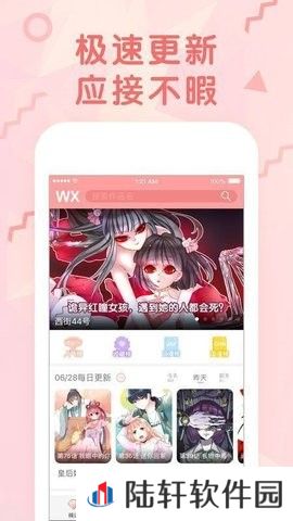 哩咪漫画阅读免费