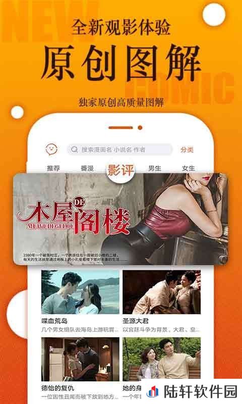 番木瓜最新版