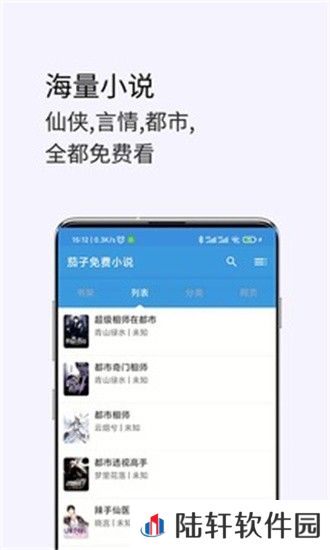 茗豪小说