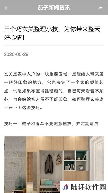 茄子快讯