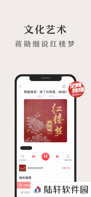 蜻蜓FM