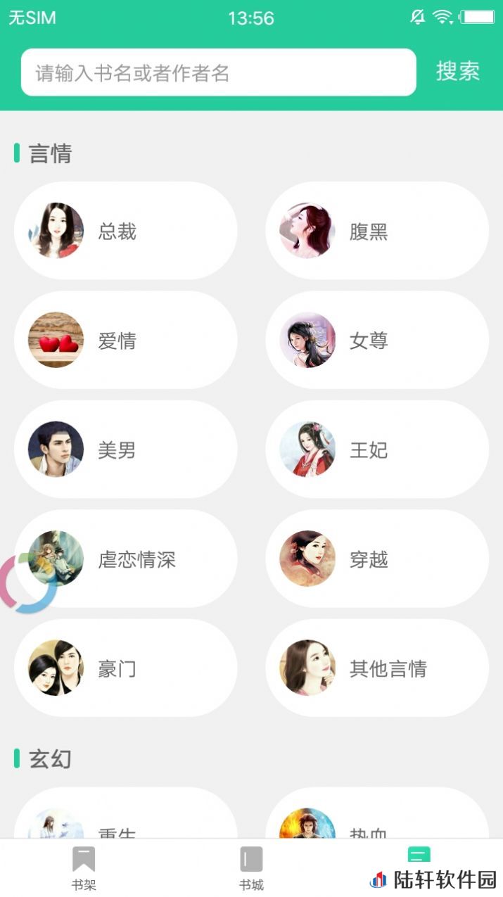 哎呀小说免费阅读