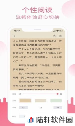 草莓小说福利版