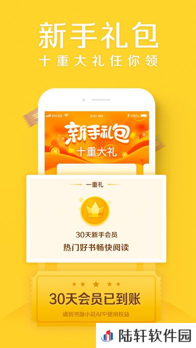 邻阅小说破解版
