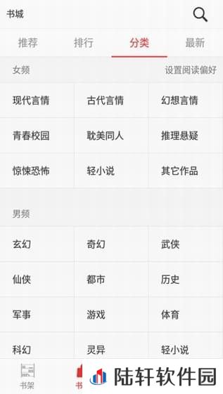 阅听书城小说手机app下载_阅听书城小说安卓版下载v1.9.3