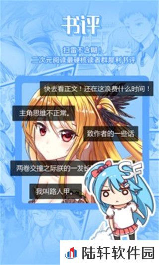 海棠小说永久免费版app下载安装-海棠小说(免费看书)永久免费版下载v1.4.7