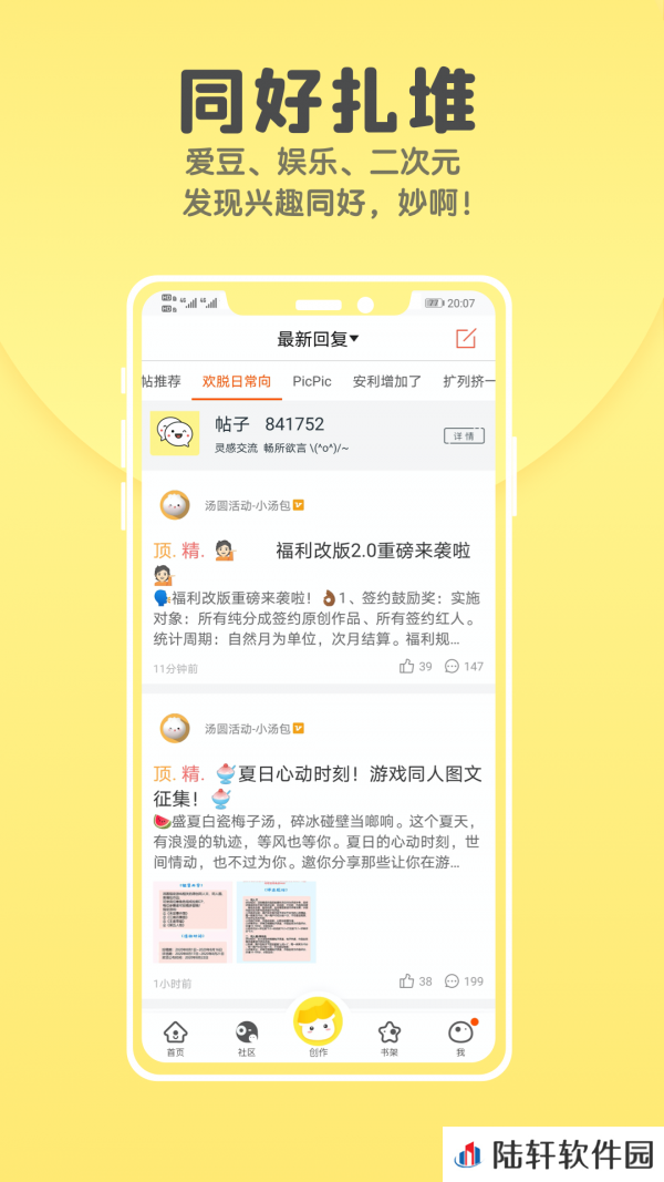 汤圆全本小说会员和谐版app下载安装-汤圆全本小说(白嫖vip会员)和谐版下载v5.7.8